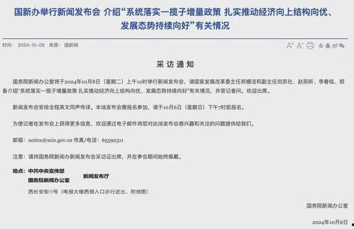 南国今报 新闻爆料热线,新闻热线揭露最新热点事件 第3张 南国今报 新闻爆料热线,新闻热线揭露最新热点事件 第3张